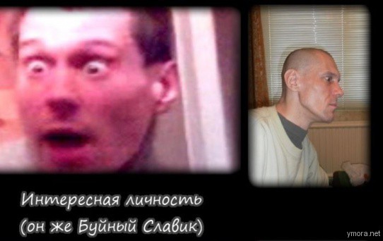 Герои рунета "тогда и сейчас"