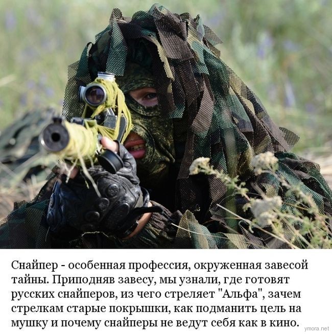 Особенности подготовки российских снайперов