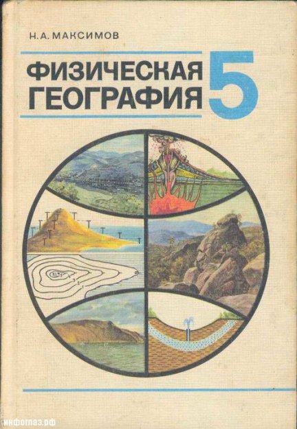 Учебники из СССР