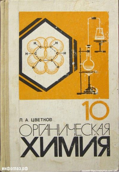 Учебники из СССР