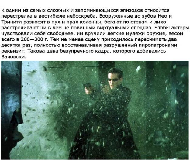 Как создавались спецэффекты для фильма «Матрица»