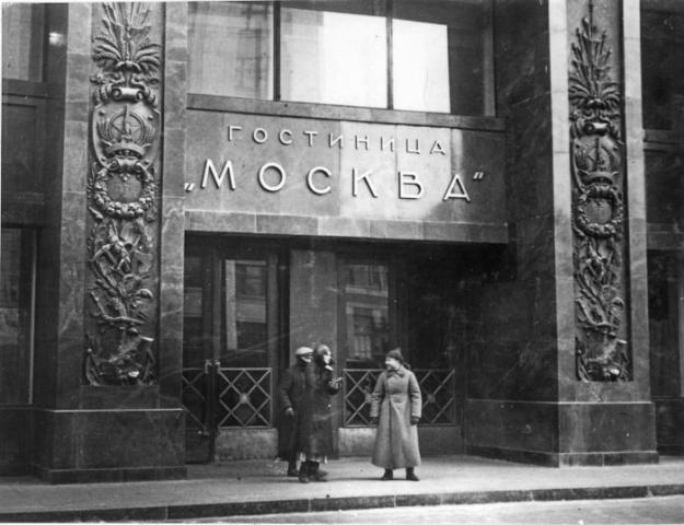 Престиж гостиницы "Москва" в СССР