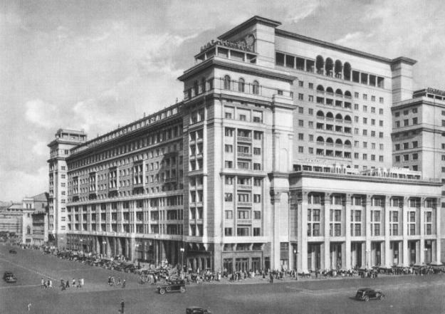 Престиж гостиницы "Москва" в СССР