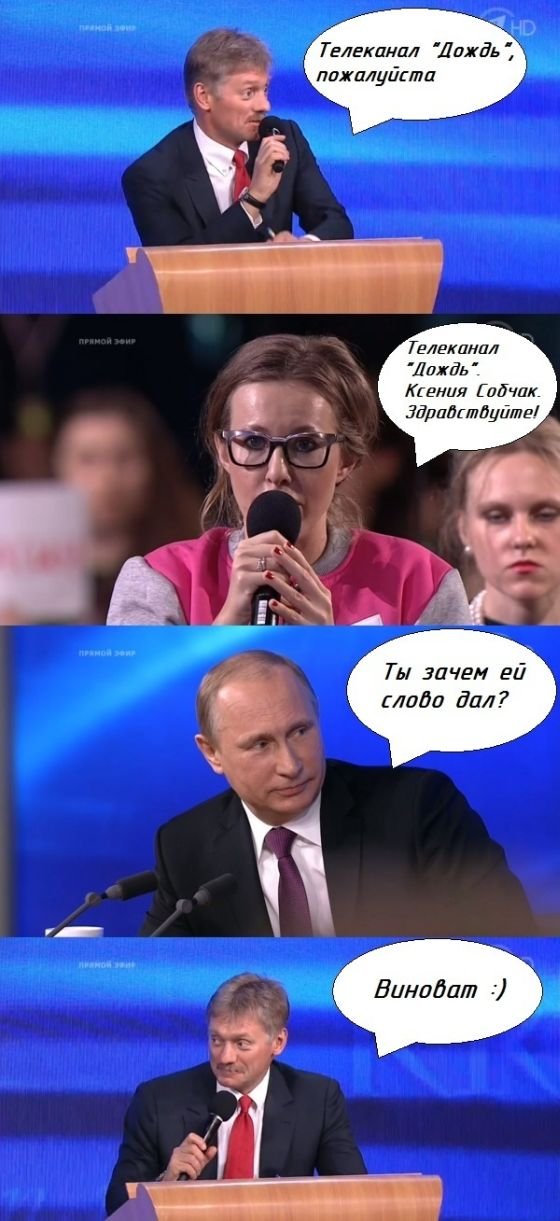 Путин дал большую пресс-конференцию