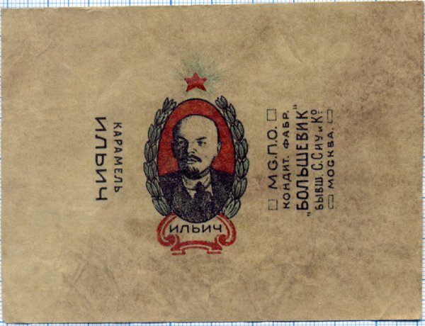 Как выглядели этикетки российских и советских конфет до и после революции.