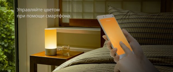 Xiaomi предлагает умный светильник Yeelight Bedside Lamp 