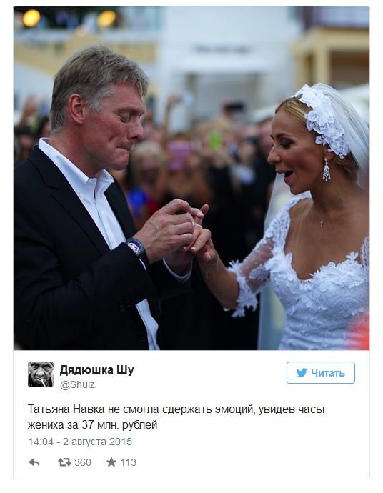 На свадебной церемонии Дмитрий Песков появился с часами стоимостью в 37,8 млн рублей