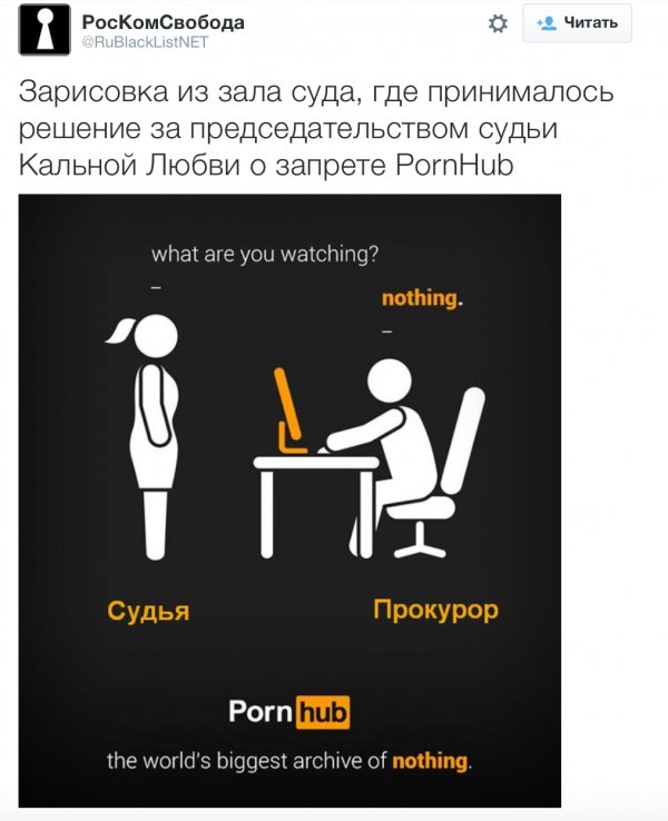 «Наши руки не для скуки» — реакция интернета на блокировку порносайтов