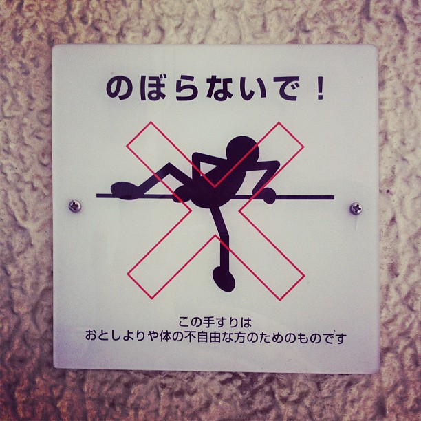 Знак на 9 этаже в гостинице япония, японцы