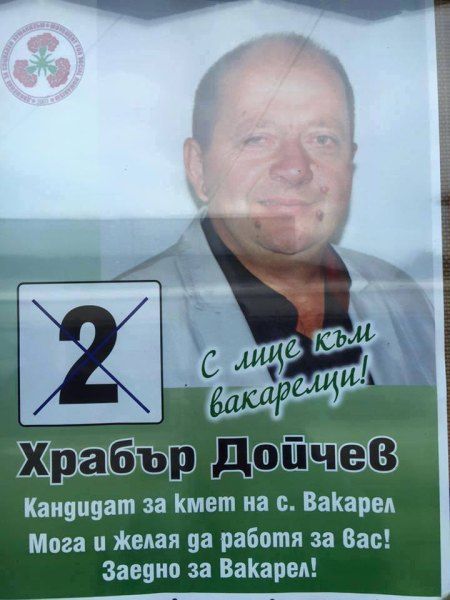 Выборы в Болгарии напоминают шоу фриков