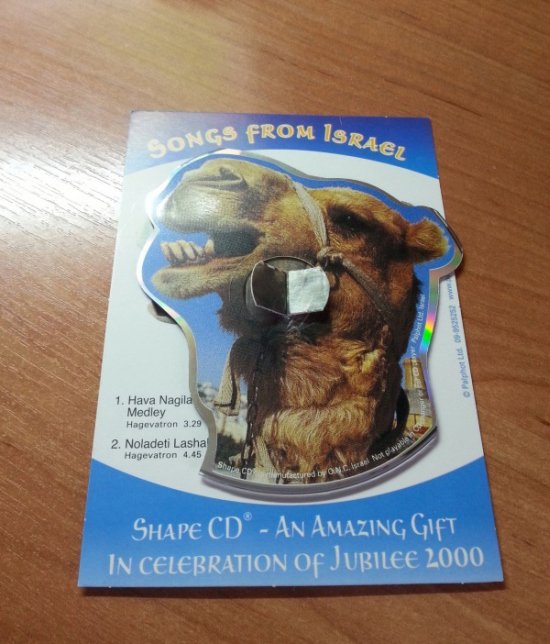 Сувенирный диск из Израиля