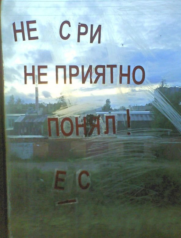 Подборка забавных фото из российских электричек