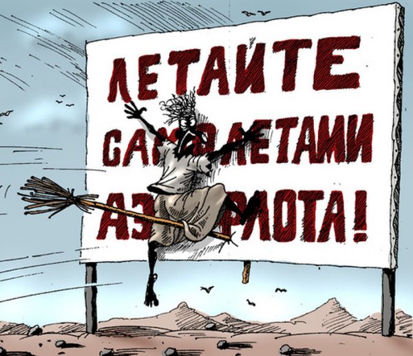 Забавные карикатуры художника Алексея Меринова