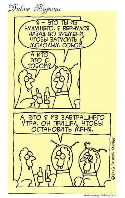 Смешные комиксы (28.01.16)