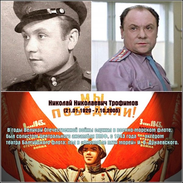 Они сражались за Родину; советские актёры-фронтовики