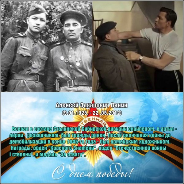 Они сражались за Родину; советские актёры-фронтовики
