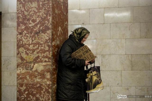 Бизнес по-русски: попрошайки в метро