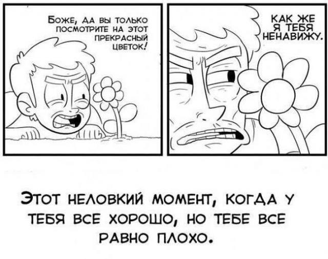 Смешные комиксы (03.06.16)