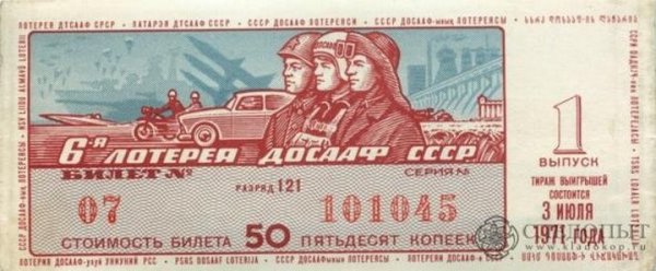 Вспоминая советский рубль