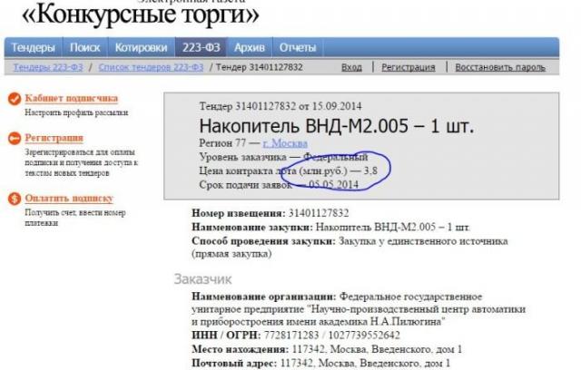 Отечественный внешний жесткий диск на 50 Мб за 3,8 миллиона рублей