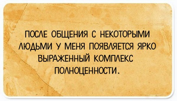 Юмористических открытки, которые поймут только те, кто родился и жил в России
