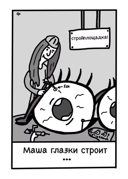 Смешные комиксы (04.08.16)