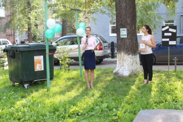 В Новокузнецке отпраздновали появление нового мусорного бака