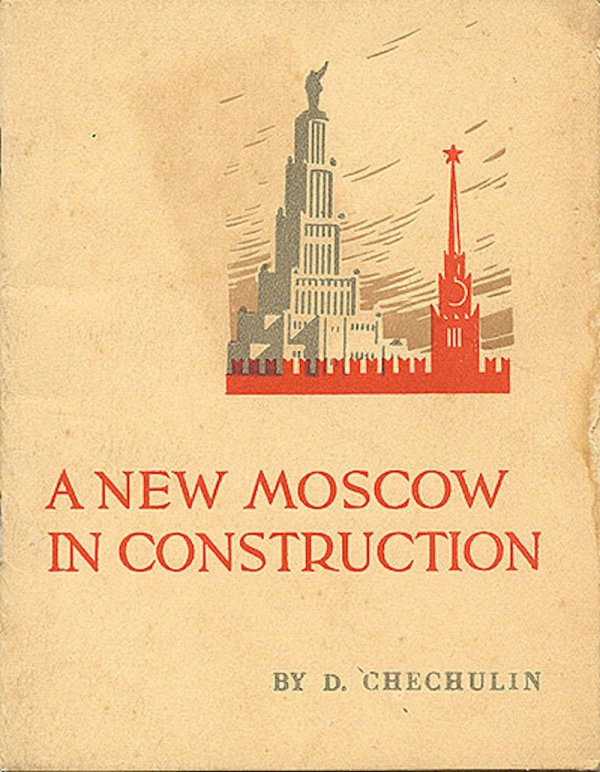 Чем завлекали интуристов в СССР