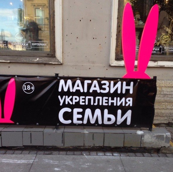 Мир секс-шопов, который вас очарует и удивит