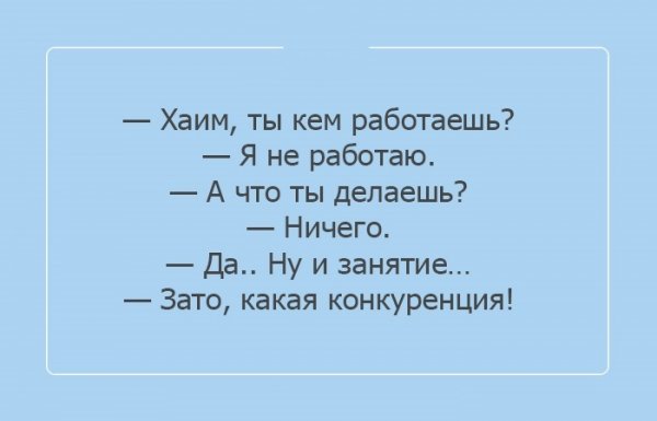 Одесские анекдоты :)