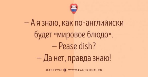 15 обалденных юмористических открыток про великий и могучий русский язык