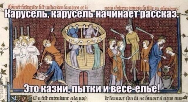 Юмор средневековья