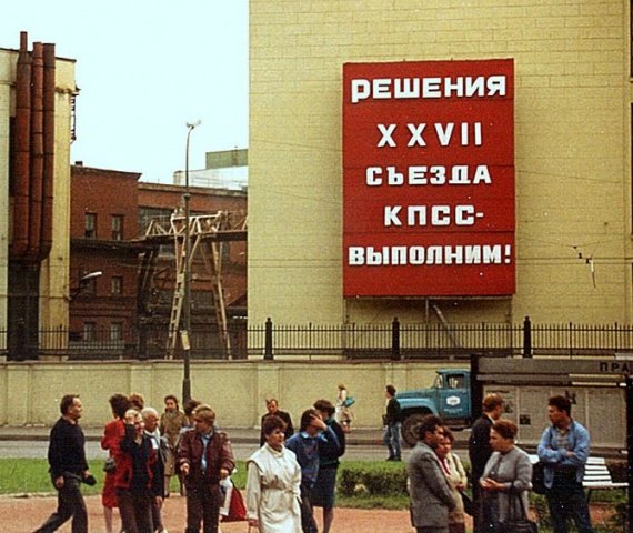 СССР 1989 года в объективе американца