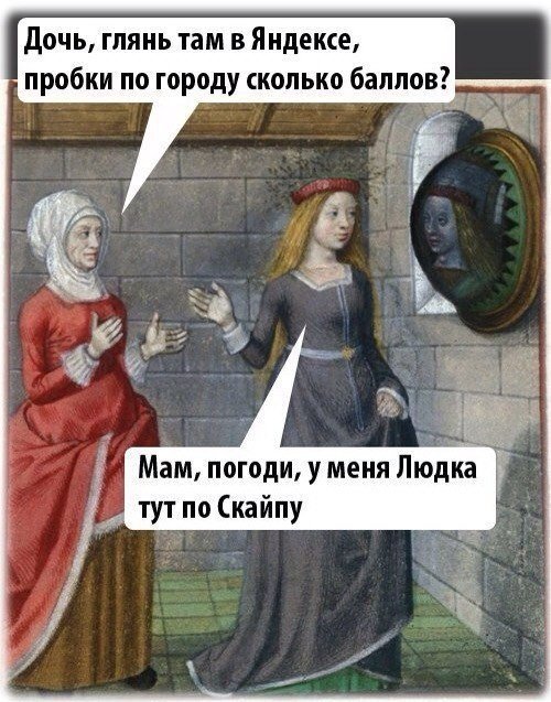 Жизнь из Средневековья