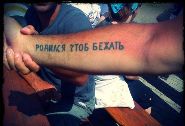 Необычные послания в татуировках