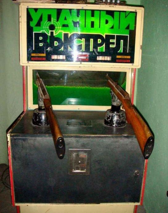 Советские игровые автоматы (24 фото)