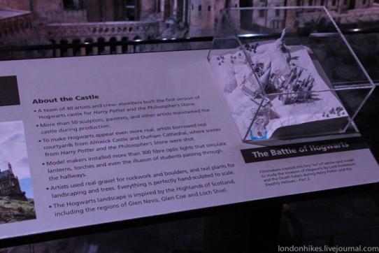 Музей Гарри Поттера на окраине Лондона