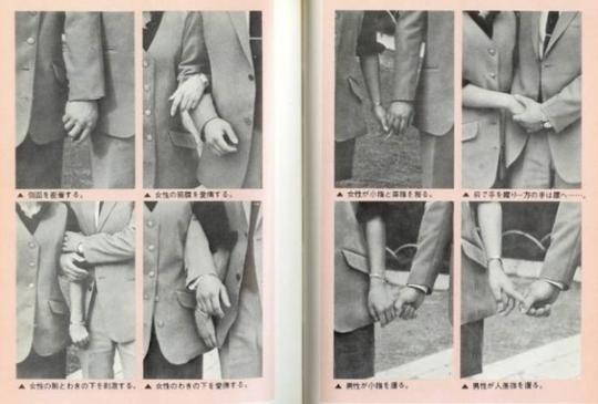 Сексуальное пособие 60-х годов для японцев